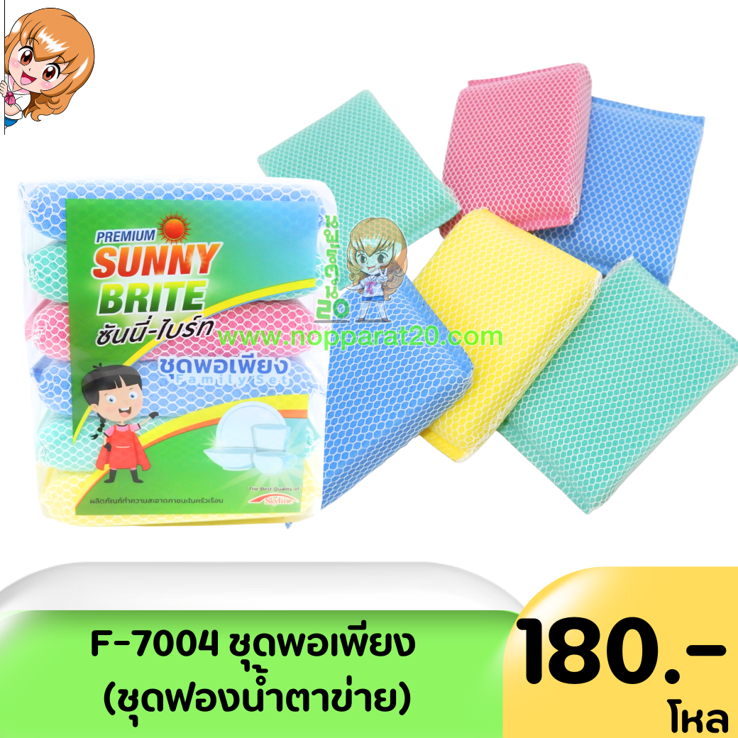 ขายส่งทุกอย่าง20,ทุกอย่าง20,ขายส่ง20,นพรัตน์20,แฟรนไชต์20,แฟรนไชส์20