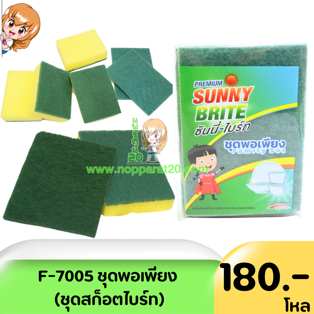 ขายส่งทุกอย่าง20,ทุกอย่าง20,ขายส่ง20,นพรัตน์20,แฟรนไชต์20,แฟรนไชส์20