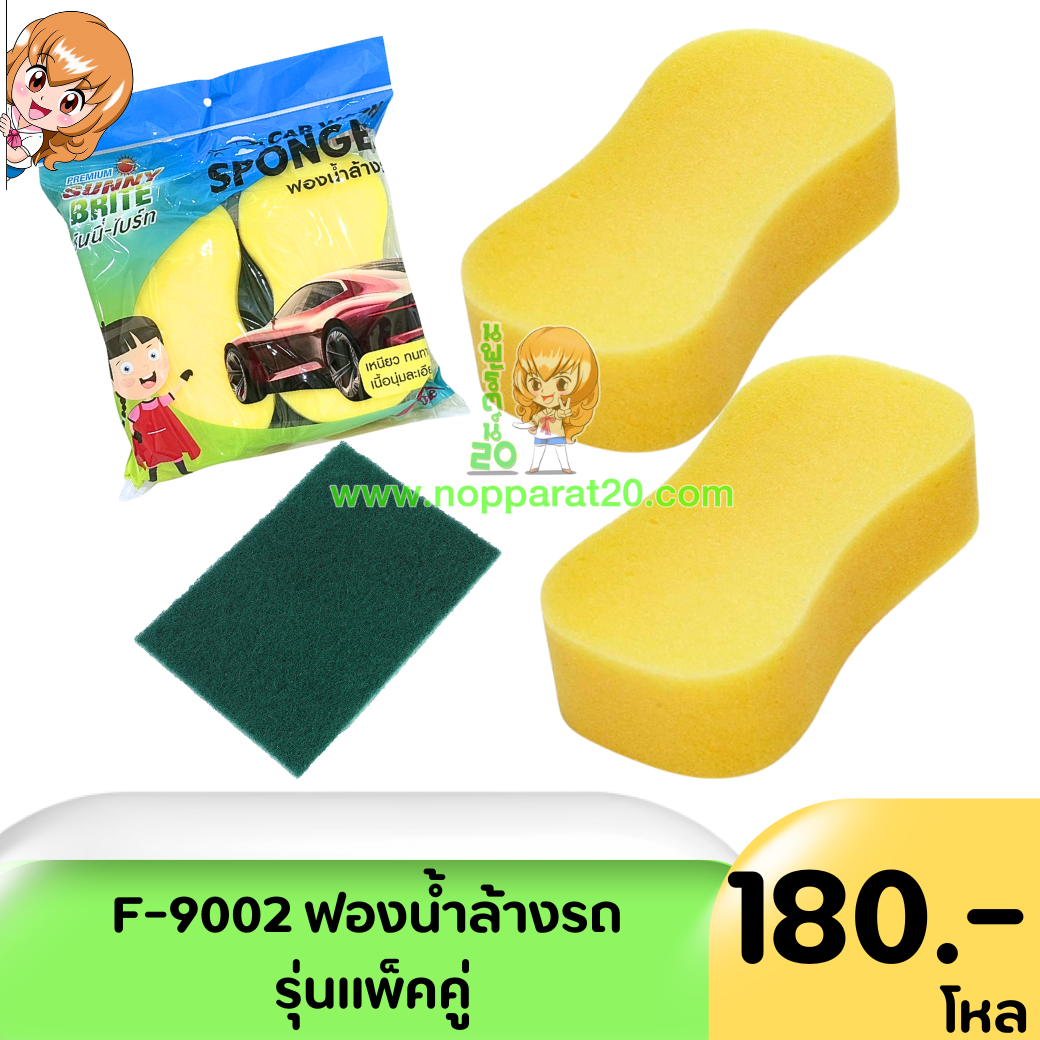 ขายส่งทุกอย่าง20,ทุกอย่าง20,ขายส่ง20,นพรัตน์20,แฟรนไชต์20,แฟรนไชส์20