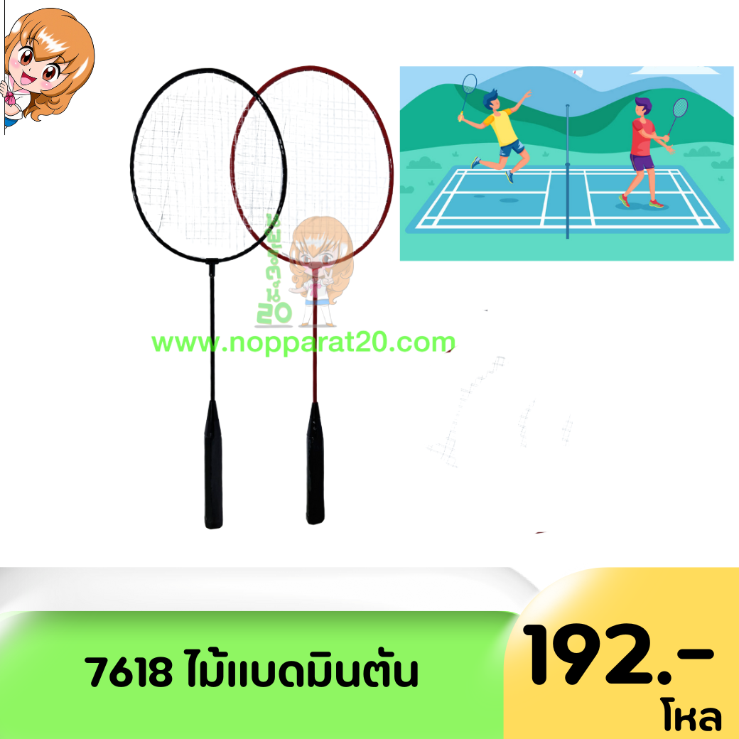 ขายส่งทุกอย่าง20,ทุกอย่าง20,ขายส่ง20,นพรัตน์20,แฟรนไชต์20,แฟรนไชส์20