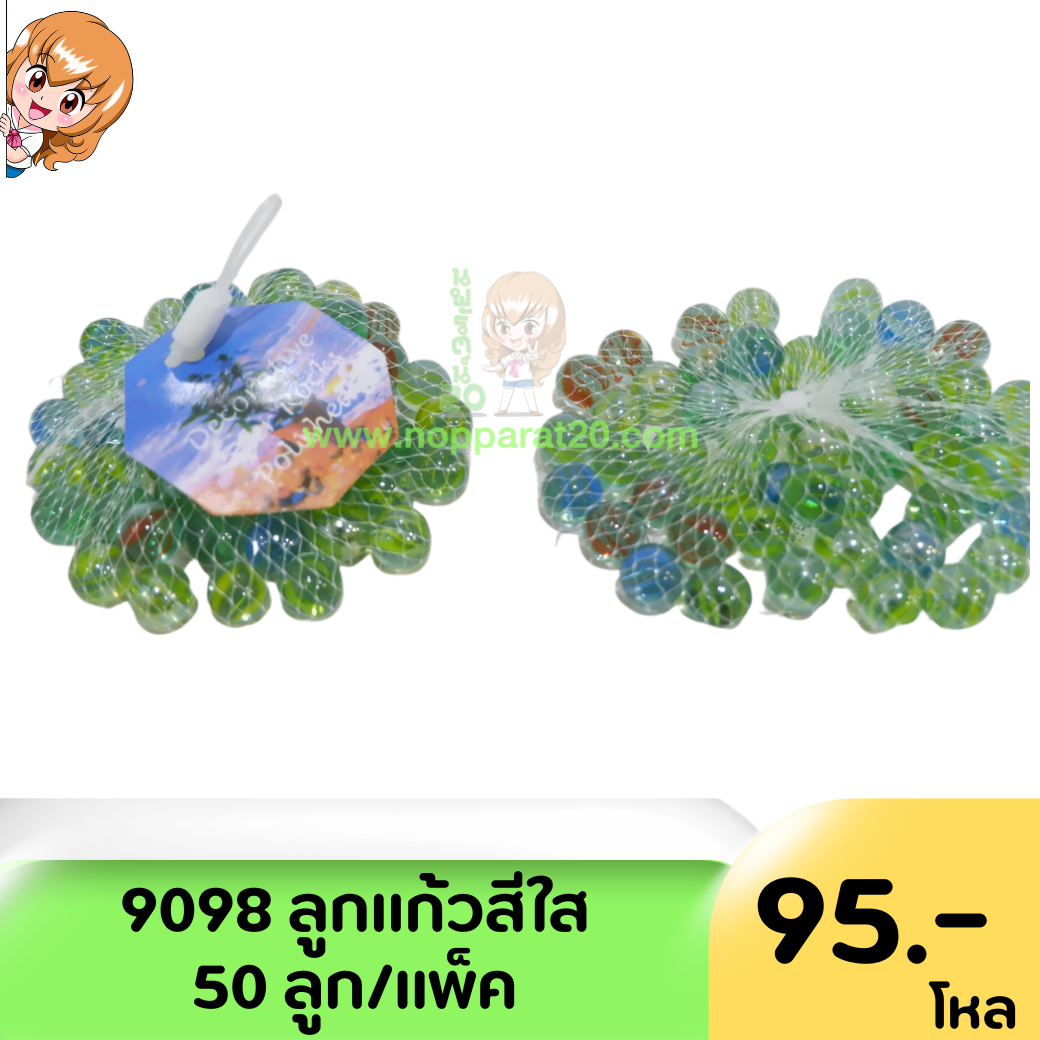 ขายส่งทุกอย่าง20,ทุกอย่าง20,ขายส่ง20,นพรัตน์20,แฟรนไชต์20,แฟรนไชส์20