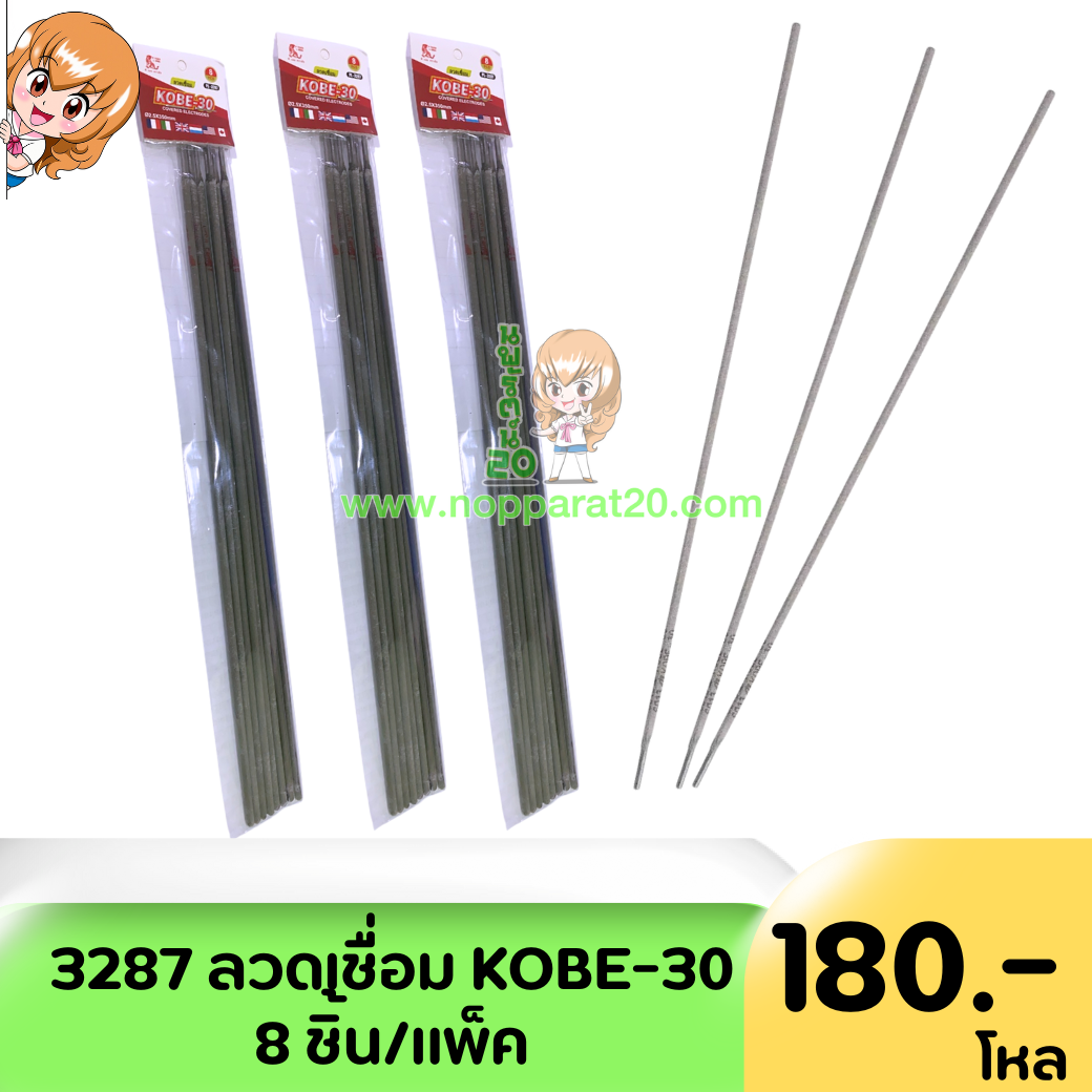 ขายส่งทุกอย่าง20,ทุกอย่าง20,ขายส่ง20,นพรัตน์20,แฟรนไชต์20,แฟรนไชส์20