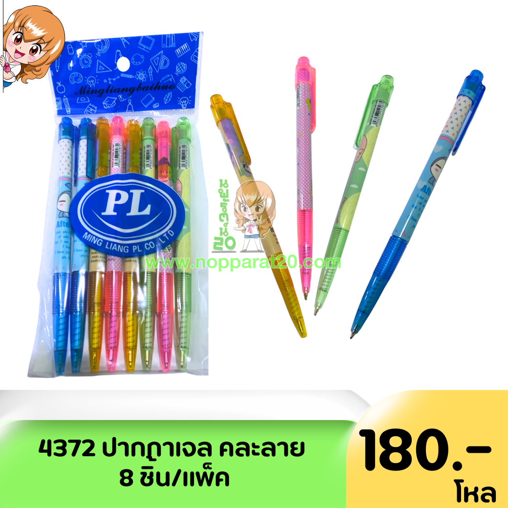 ขายส่งทุกอย่าง20,ทุกอย่าง20,ขายส่ง20,นพรัตน์20,แฟรนไชต์20,แฟรนไชส์20