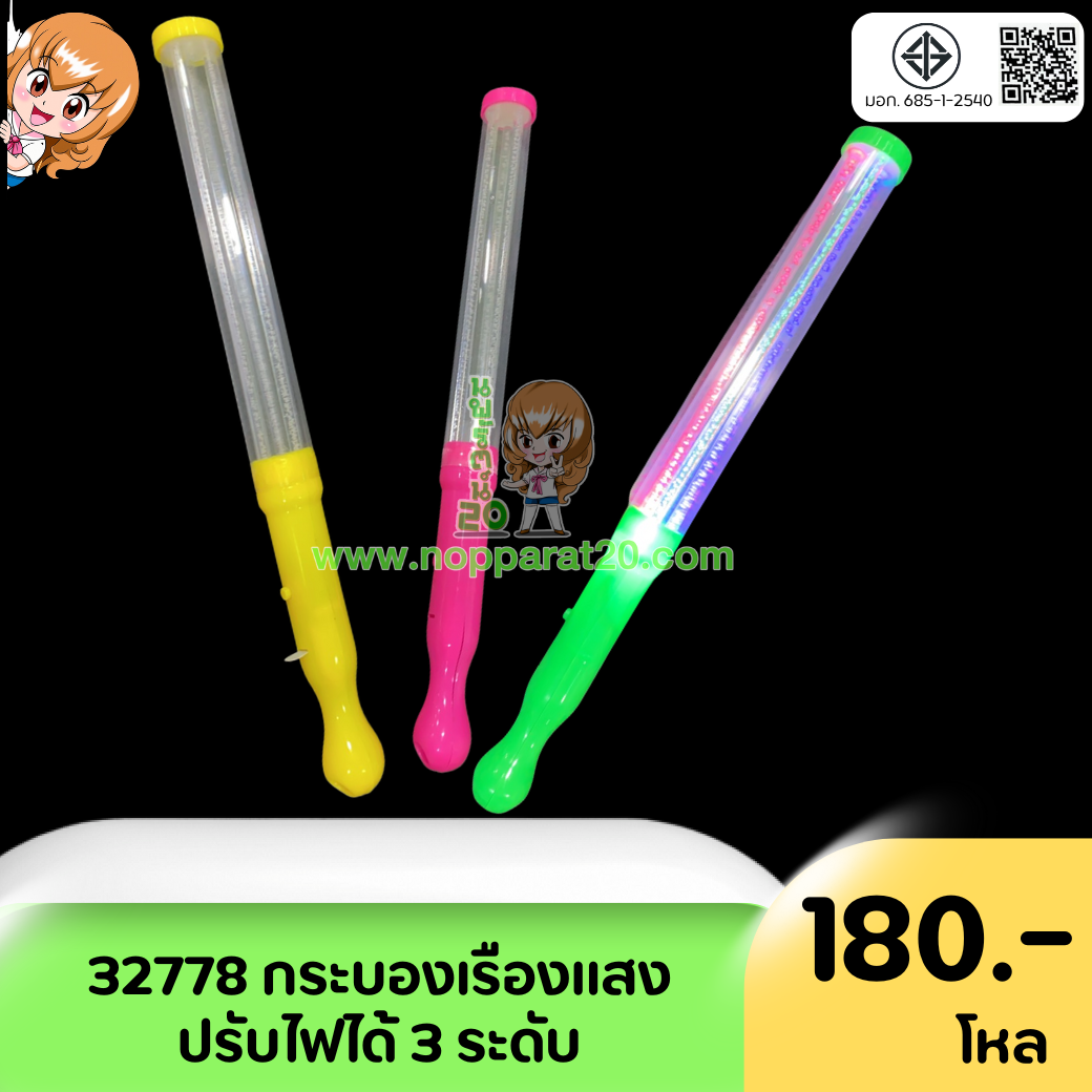 ขายส่งทุกอย่าง20,ทุกอย่าง20,ขายส่ง20,นพรัตน์20,แฟรนไชต์20,แฟรนไชส์20