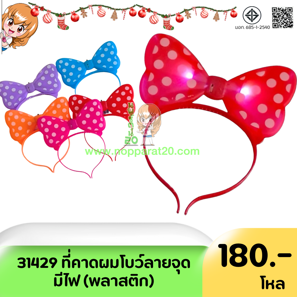 ขายส่งทุกอย่าง20,ทุกอย่าง20,ขายส่ง20,นพรัตน์20,แฟรนไชต์20,แฟรนไชส์20