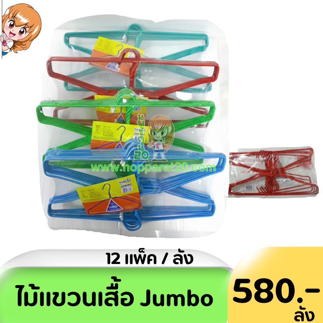 ขายส่งทุกอย่าง20,ทุกอย่าง20,ขายส่ง20,นพรัตน์20,แฟรนไชต์20,แฟรนไชส์20