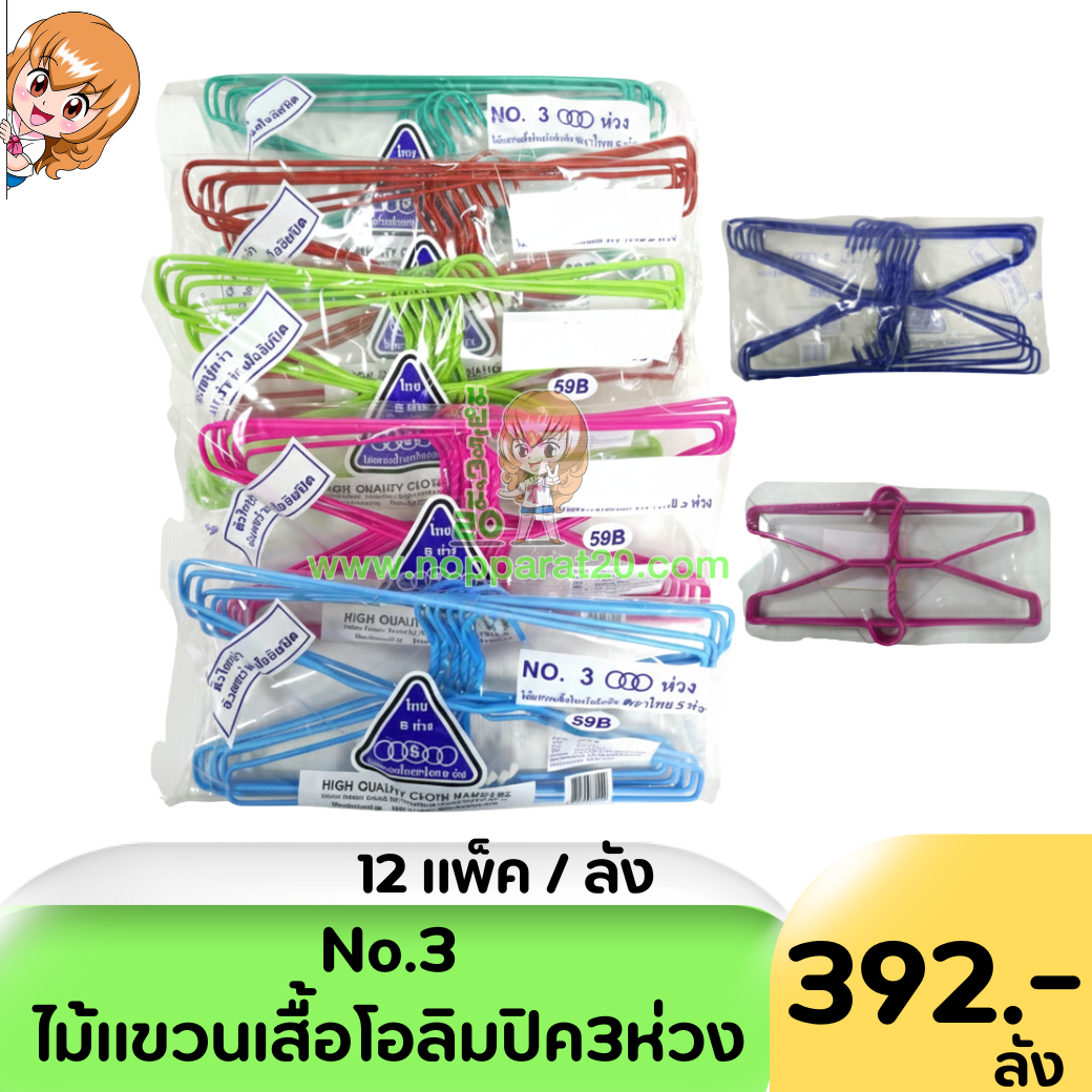ขายส่งทุกอย่าง20,ทุกอย่าง20,ขายส่ง20,นพรัตน์20,แฟรนไชต์20,แฟรนไชส์20