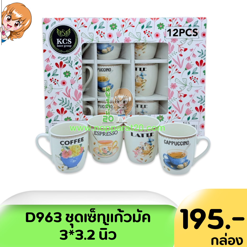 ขายส่งทุกอย่าง20,ทุกอย่าง20,ขายส่ง20,นพรัตน์20,แฟรนไชต์20,แฟรนไชส์20