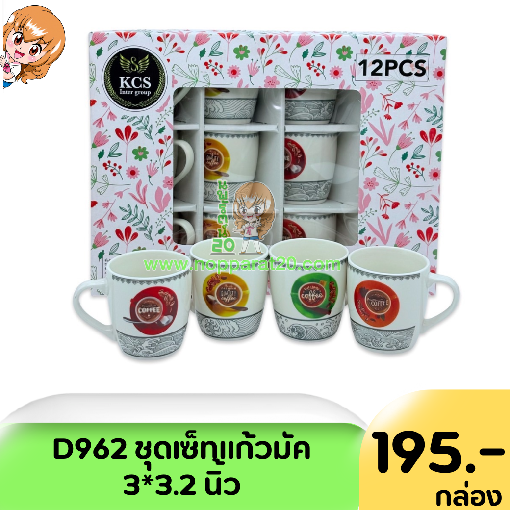 ขายส่งทุกอย่าง20,ทุกอย่าง20,ขายส่ง20,นพรัตน์20,แฟรนไชต์20,แฟรนไชส์20