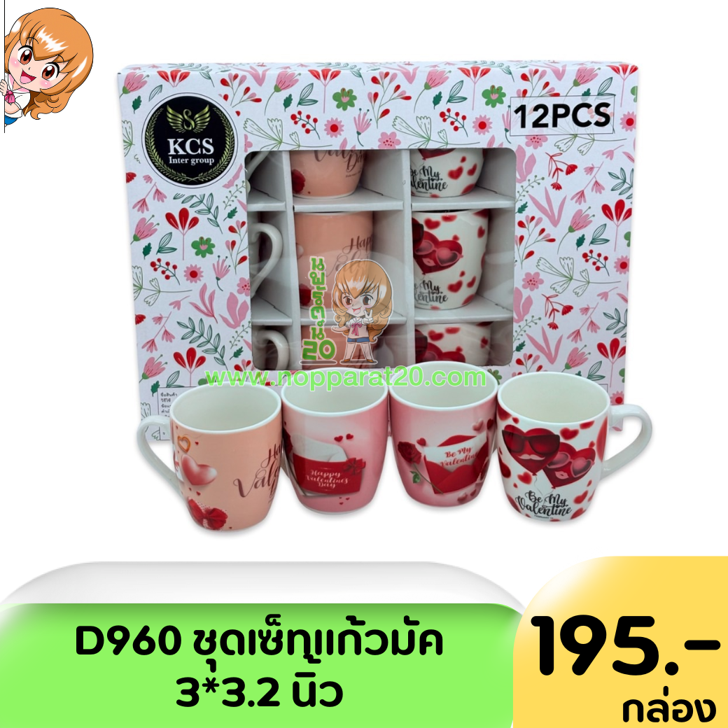 ขายส่งทุกอย่าง20,ทุกอย่าง20,ขายส่ง20,นพรัตน์20,แฟรนไชต์20,แฟรนไชส์20