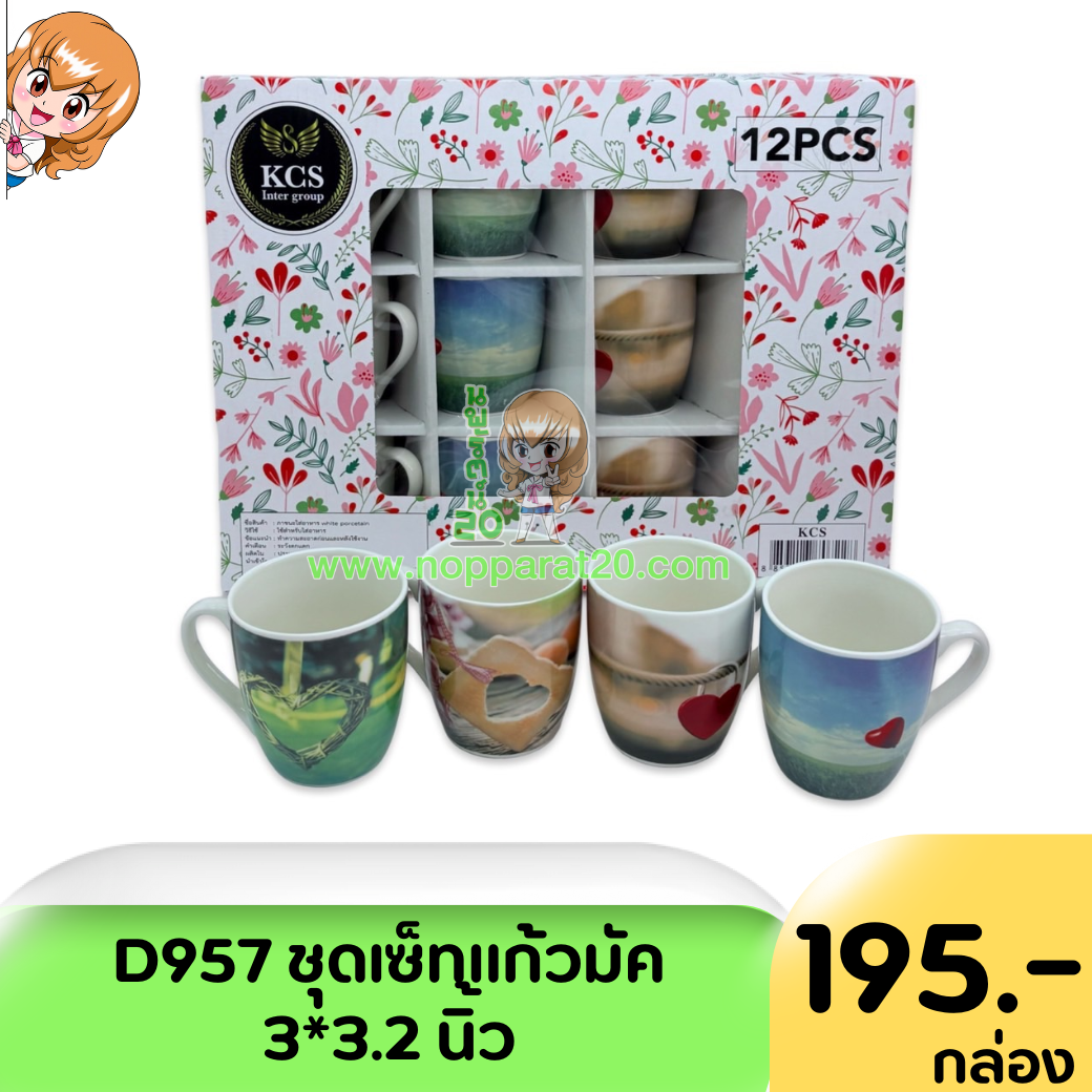 ขายส่งทุกอย่าง20,ทุกอย่าง20,ขายส่ง20,นพรัตน์20,แฟรนไชต์20,แฟรนไชส์20