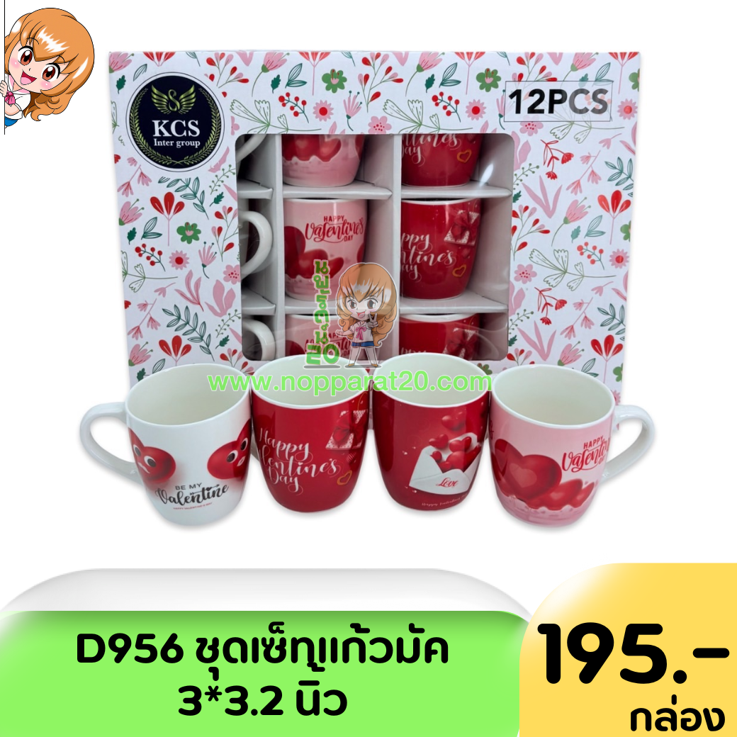 ขายส่งทุกอย่าง20,ทุกอย่าง20,ขายส่ง20,นพรัตน์20,แฟรนไชต์20,แฟรนไชส์20