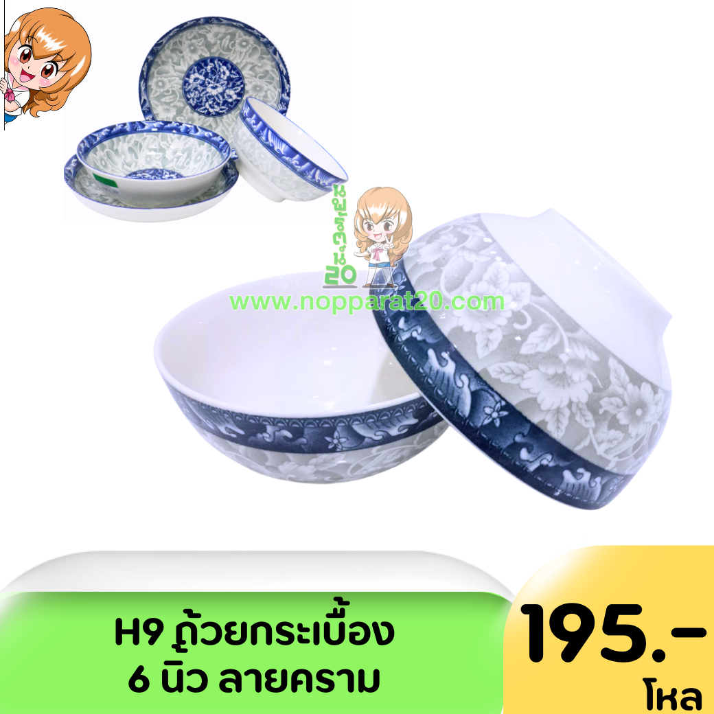 ขายส่งทุกอย่าง20,ทุกอย่าง20,ขายส่ง20,นพรัตน์20,แฟรนไชต์20,แฟรนไชส์20