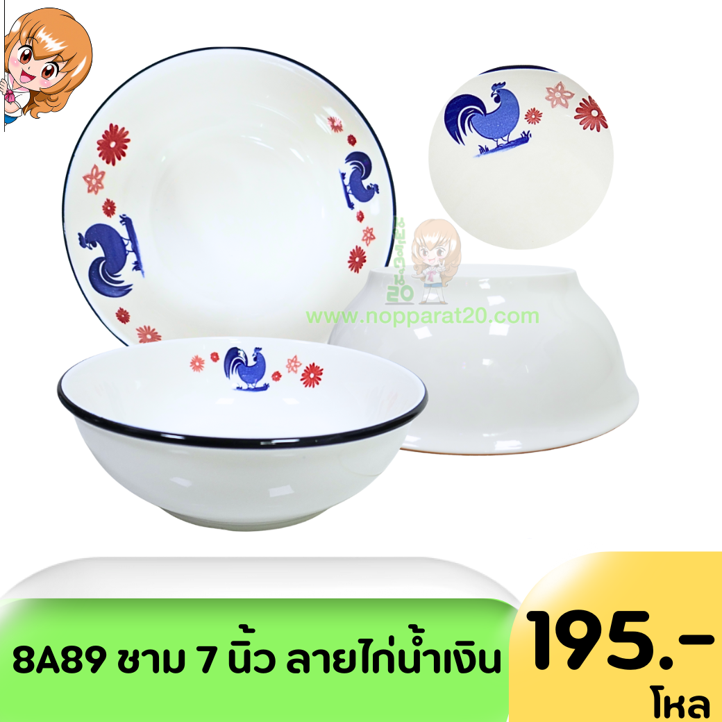 ขายส่งทุกอย่าง20,ทุกอย่าง20,ขายส่ง20,นพรัตน์20,แฟรนไชต์20,แฟรนไชส์20