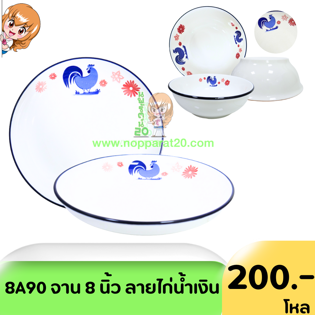 ขายส่งทุกอย่าง20,ทุกอย่าง20,ขายส่ง20,นพรัตน์20,แฟรนไชต์20,แฟรนไชส์20