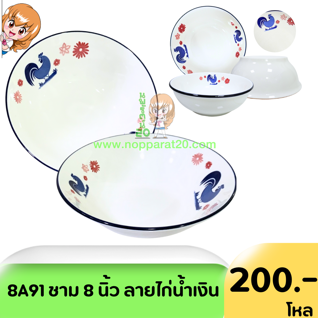 ขายส่งทุกอย่าง20,ทุกอย่าง20,ขายส่ง20,นพรัตน์20,แฟรนไชต์20,แฟรนไชส์20