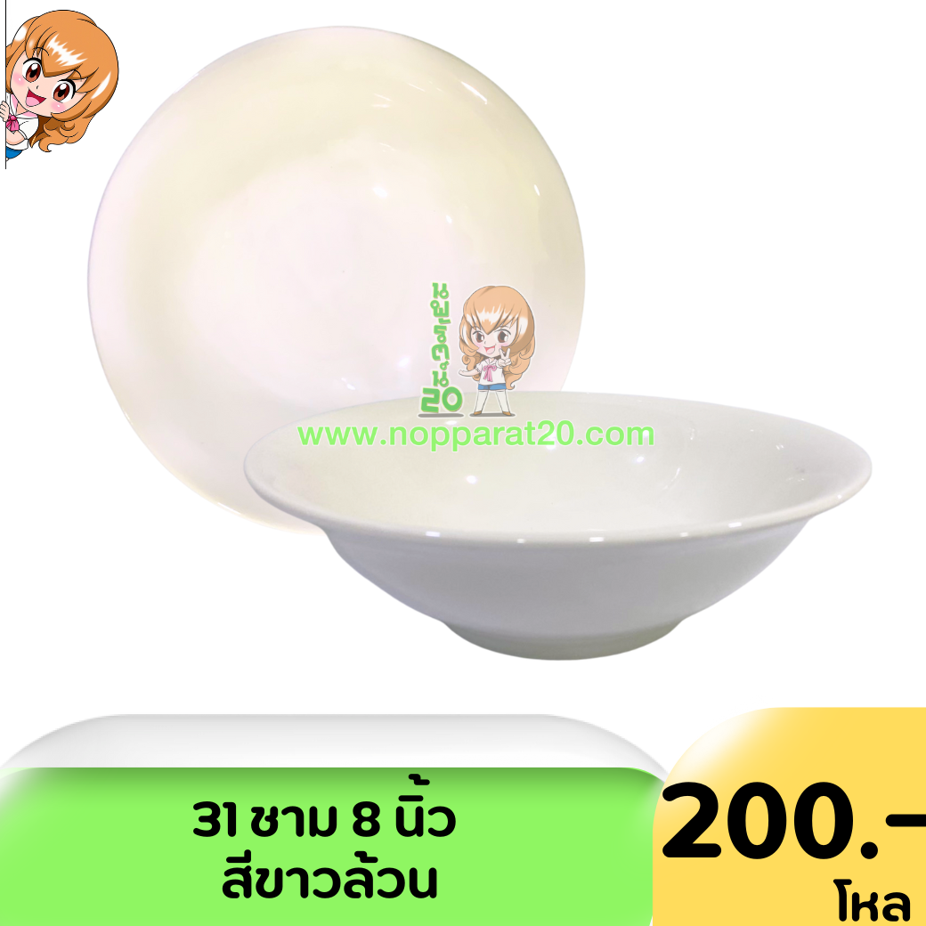 ขายส่งทุกอย่าง20,ทุกอย่าง20,ขายส่ง20,นพรัตน์20,แฟรนไชต์20,แฟรนไชส์20