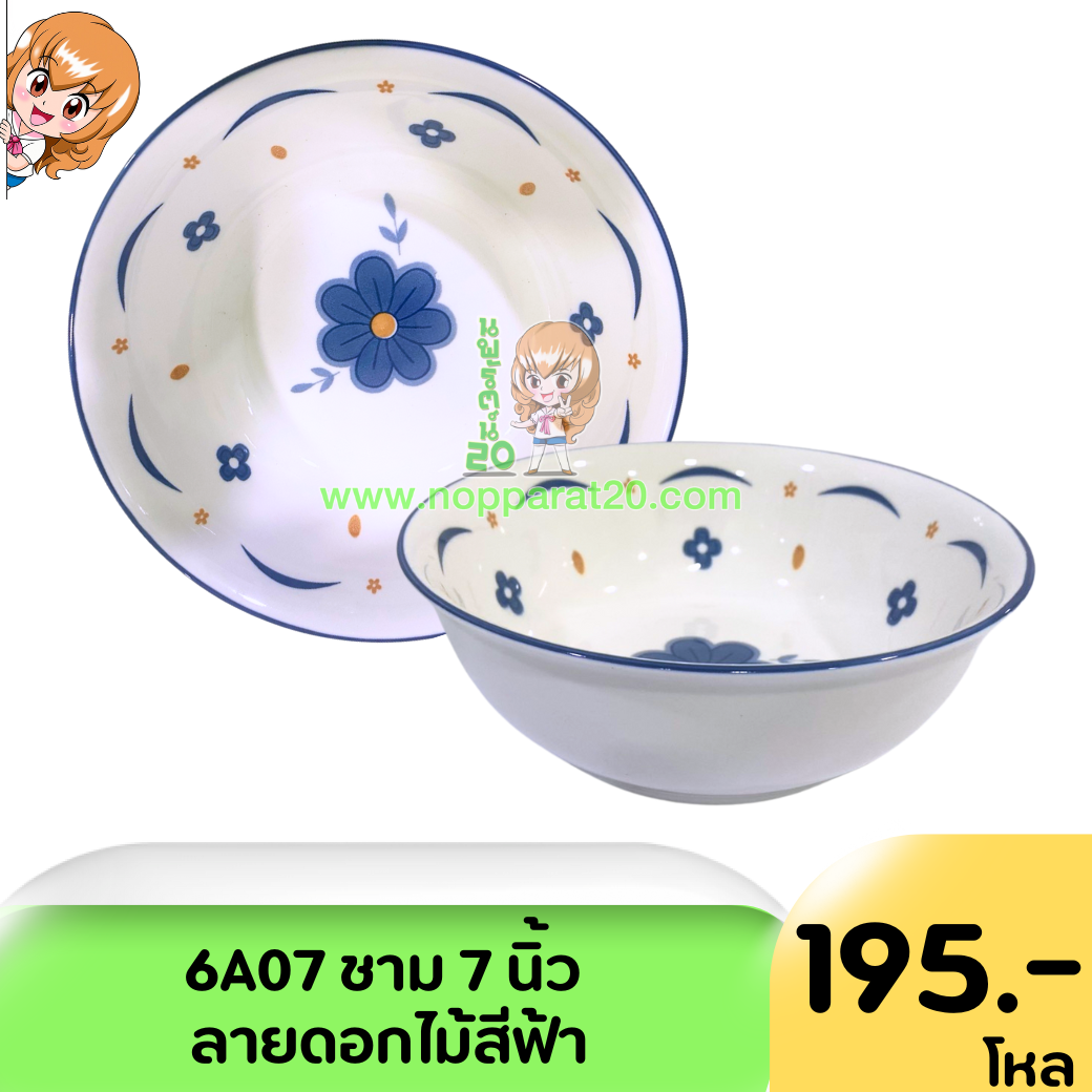 ขายส่งทุกอย่าง20,ทุกอย่าง20,ขายส่ง20,นพรัตน์20,แฟรนไชต์20,แฟรนไชส์20