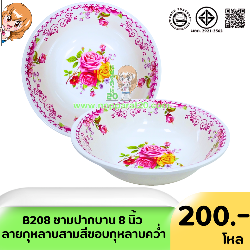 ขายส่งทุกอย่าง20,ทุกอย่าง20,ขายส่ง20,นพรัตน์20,แฟรนไชต์20,แฟรนไชส์20