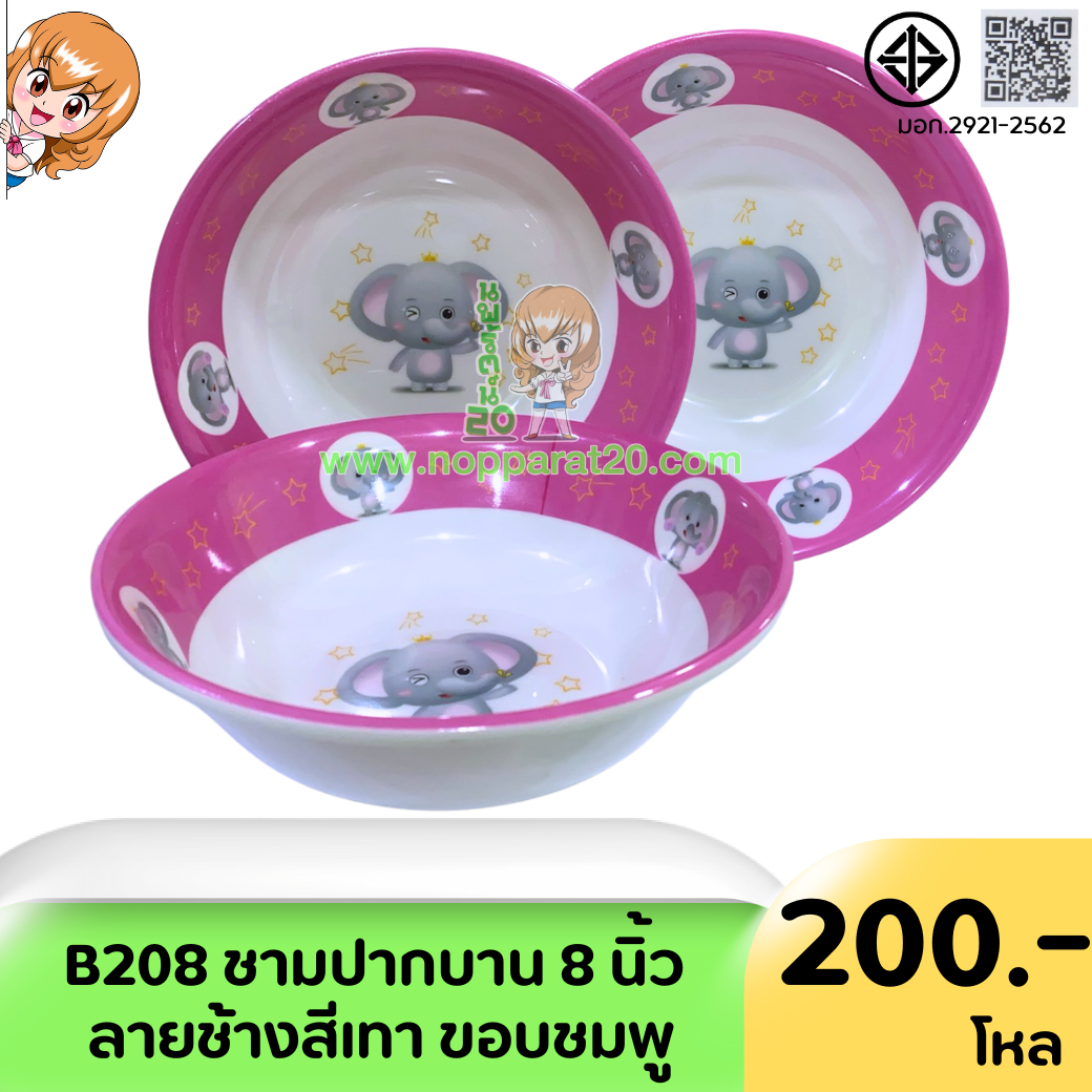 ขายส่งทุกอย่าง20,ทุกอย่าง20,ขายส่ง20,นพรัตน์20,แฟรนไชต์20,แฟรนไชส์20