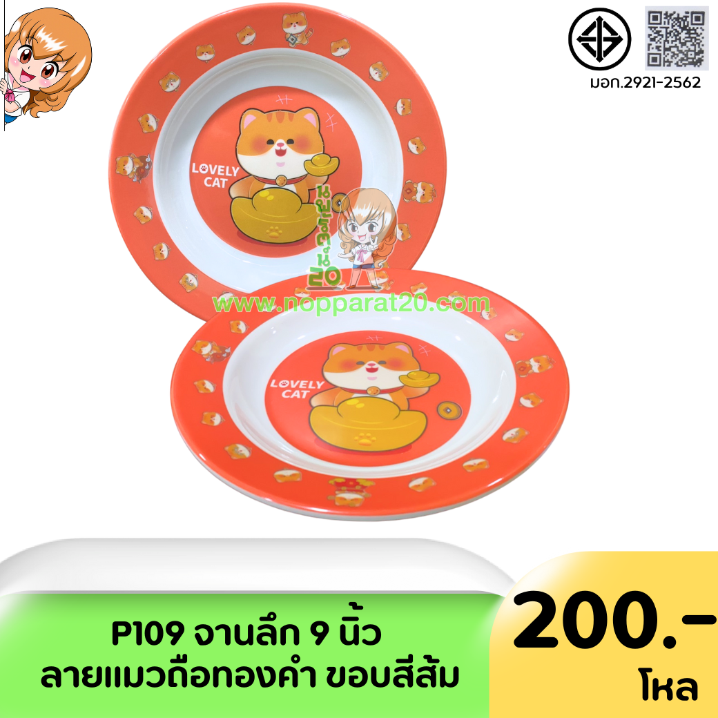 ขายส่งทุกอย่าง20,ทุกอย่าง20,ขายส่ง20,นพรัตน์20,แฟรนไชต์20,แฟรนไชส์20