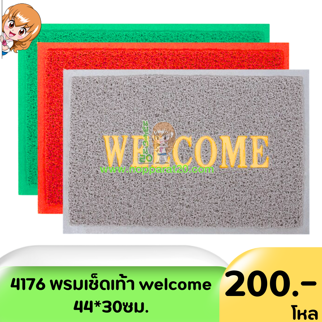 ขายส่งทุกอย่าง20,ทุกอย่าง20,ขายส่ง20,นพรัตน์20,แฟรนไชต์20,แฟรนไชส์20