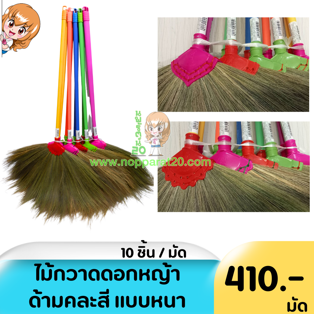 ขายส่งทุกอย่าง20,ทุกอย่าง20,ขายส่ง20,นพรัตน์20,แฟรนไชต์20,แฟรนไชส์20