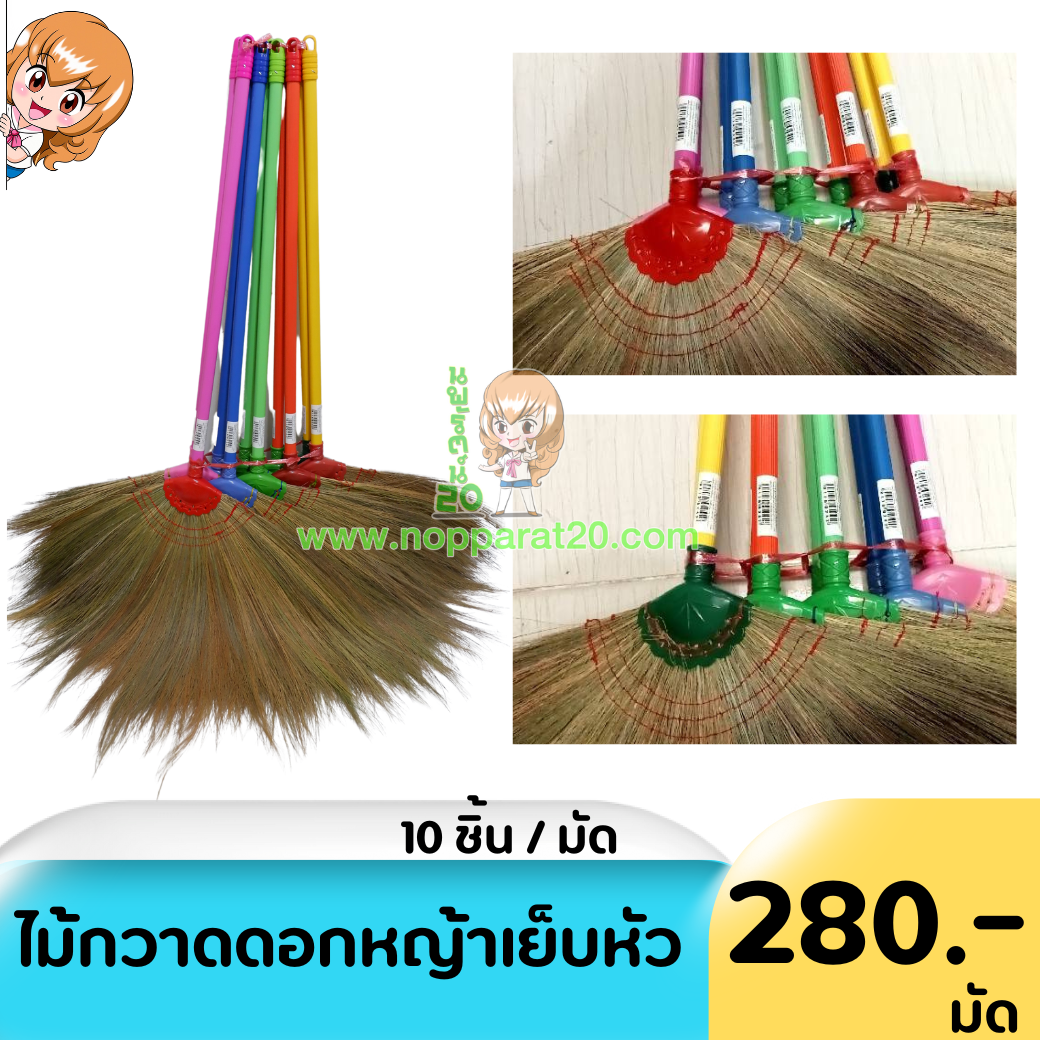ขายส่งทุกอย่าง20,ทุกอย่าง20,ขายส่ง20,นพรัตน์20,แฟรนไชต์20,แฟรนไชส์20