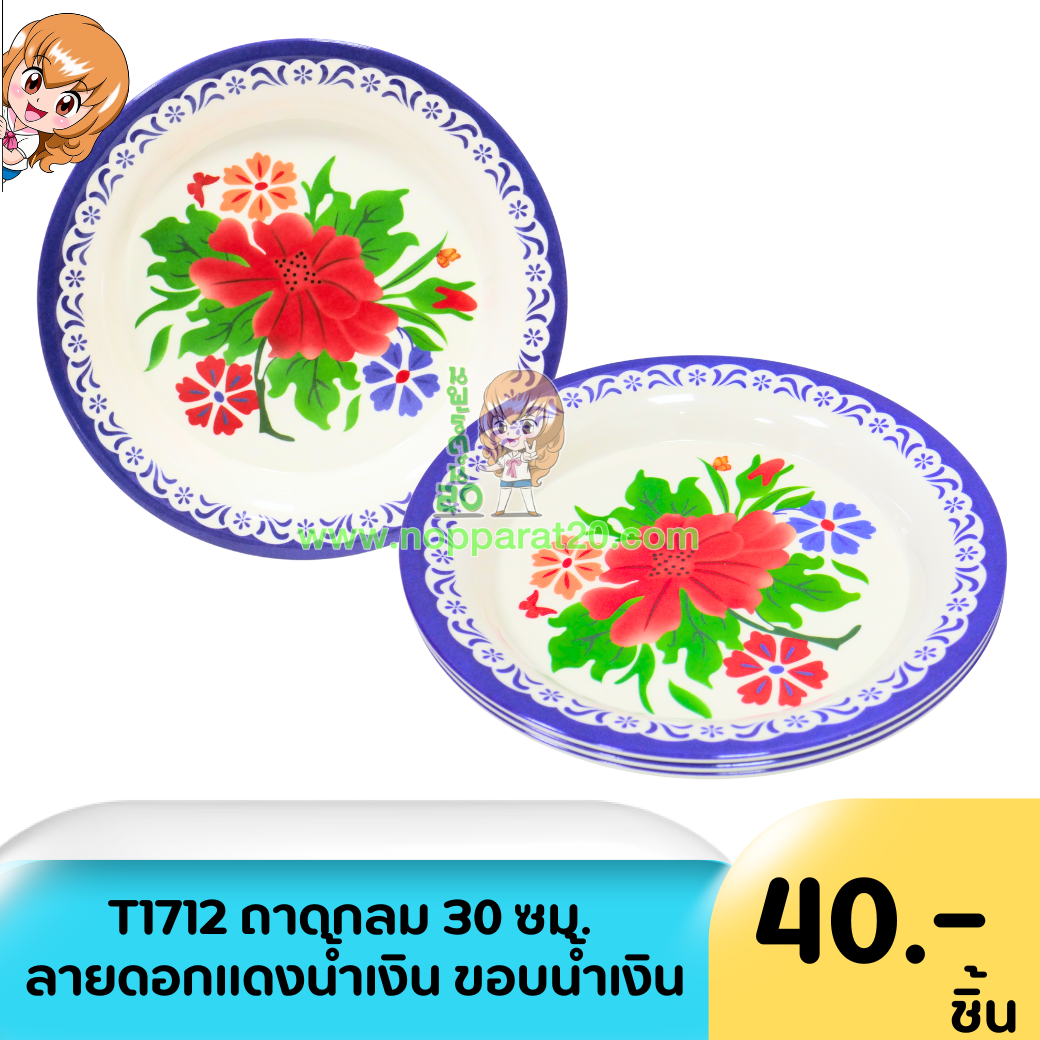 ขายส่งทุกอย่าง20,ทุกอย่าง20,ขายส่ง20,นพรัตน์20,แฟรนไชต์20,แฟรนไชส์20