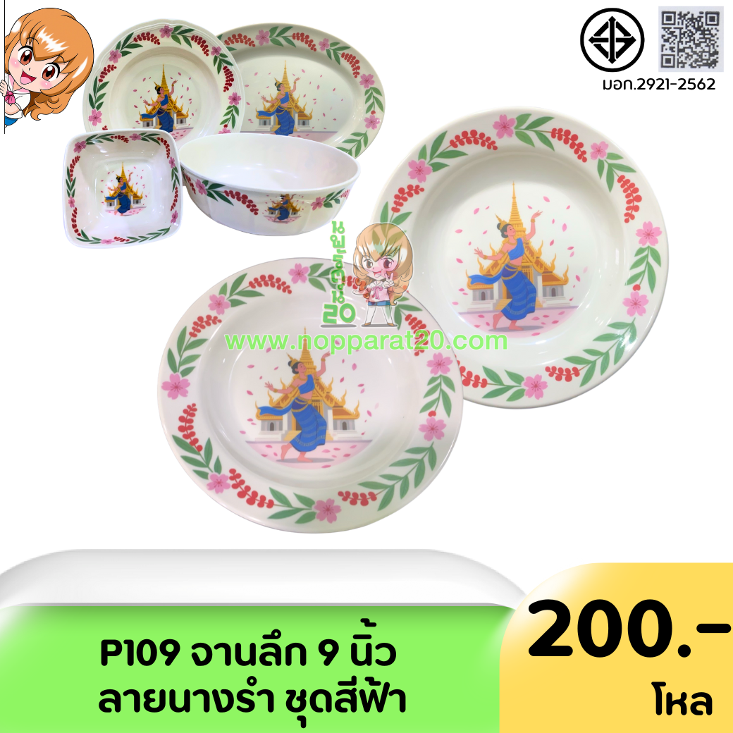 ขายส่งทุกอย่าง20,ทุกอย่าง20,ขายส่ง20,นพรัตน์20,แฟรนไชต์20,แฟรนไชส์20