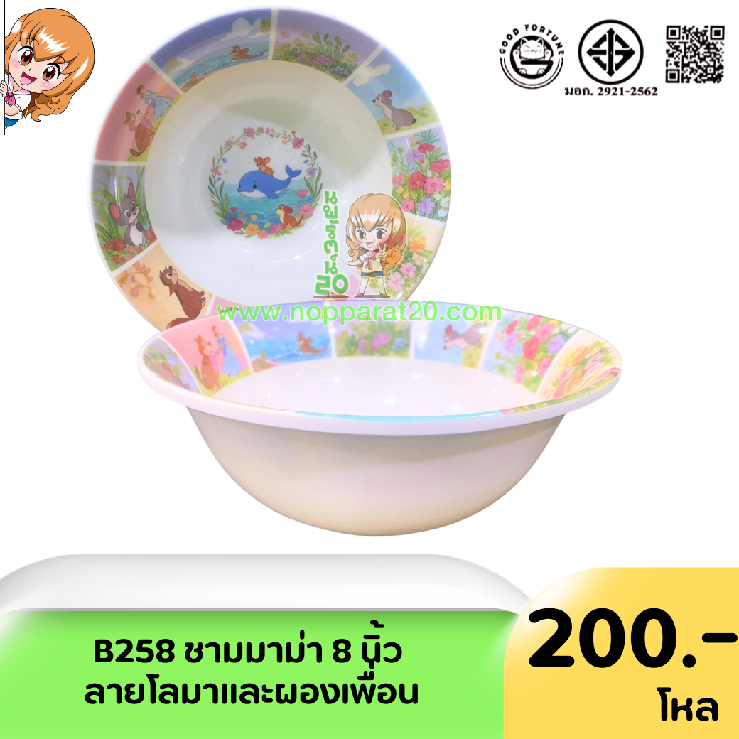 ขายส่งทุกอย่าง20,ทุกอย่าง20,ขายส่ง20,นพรัตน์20,แฟรนไชต์20,แฟรนไชส์20