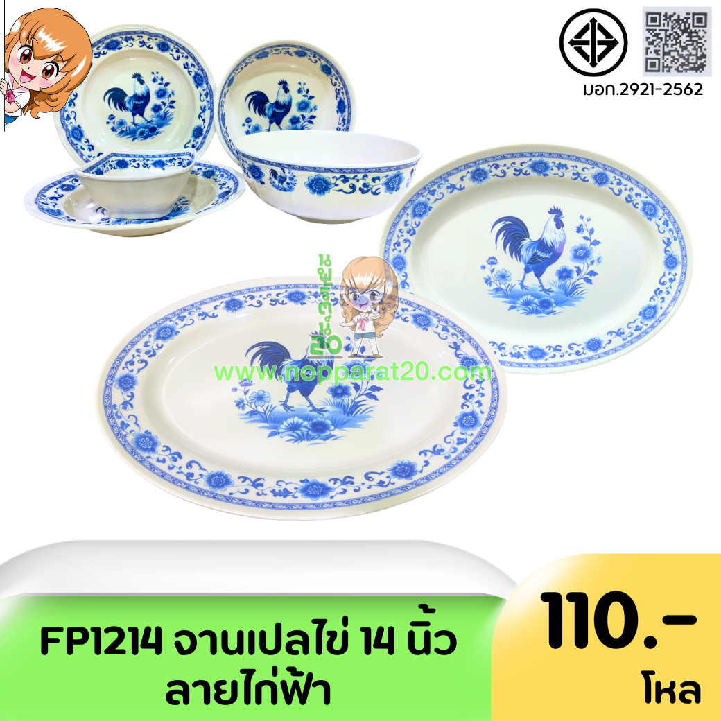 ขายส่งทุกอย่าง20,ทุกอย่าง20,ขายส่ง20,นพรัตน์20,แฟรนไชต์20,แฟรนไชส์20