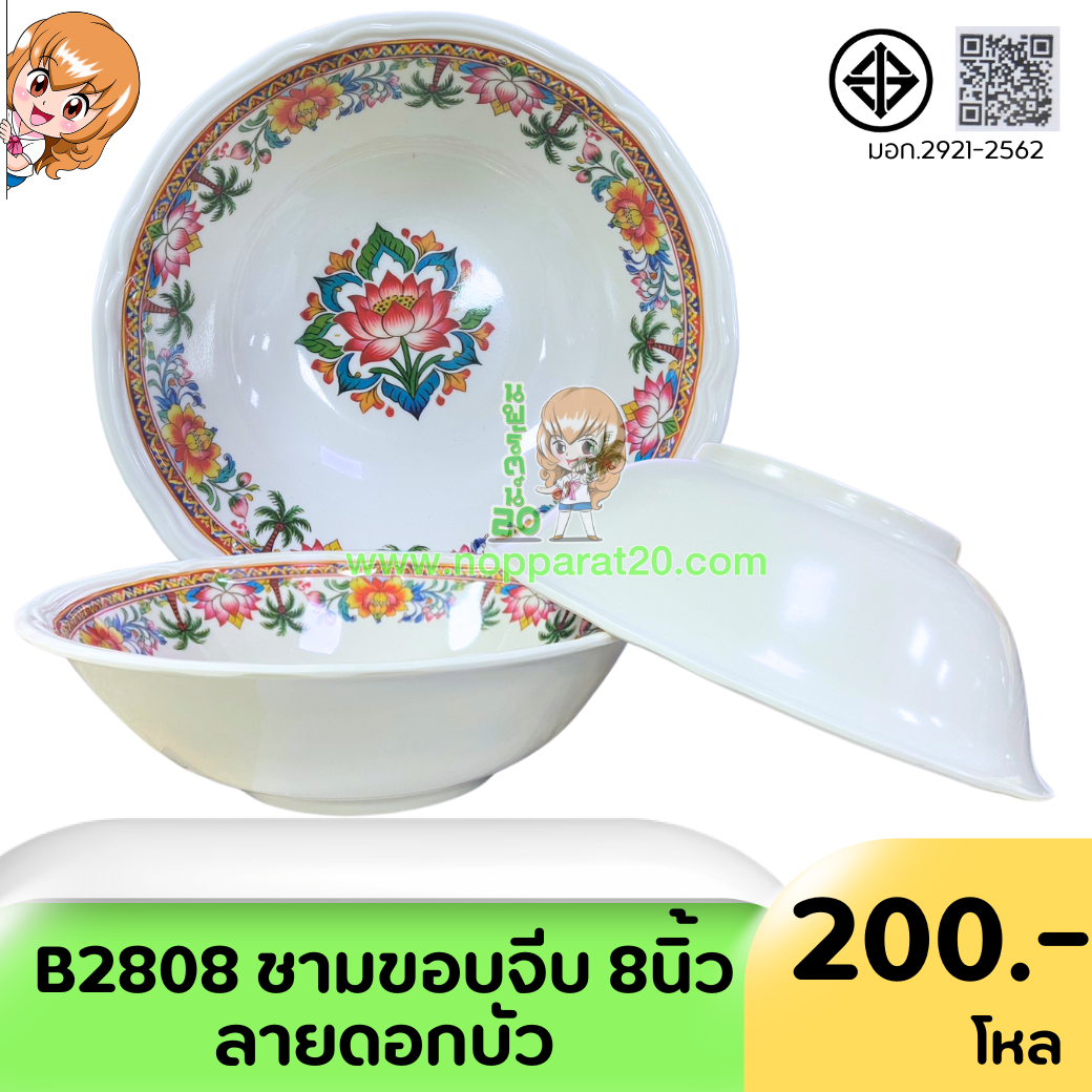 ขายส่งทุกอย่าง20,ทุกอย่าง20,ขายส่ง20,นพรัตน์20,แฟรนไชต์20,แฟรนไชส์20