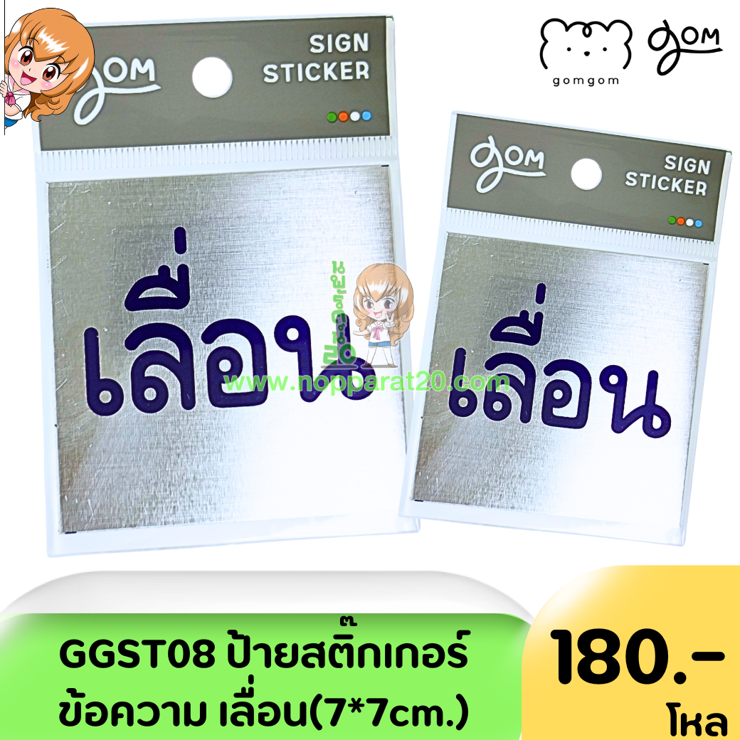 ขายส่งทุกอย่าง20,ทุกอย่าง20,ขายส่ง20,นพรัตน์20,แฟรนไชต์20,แฟรนไชส์20