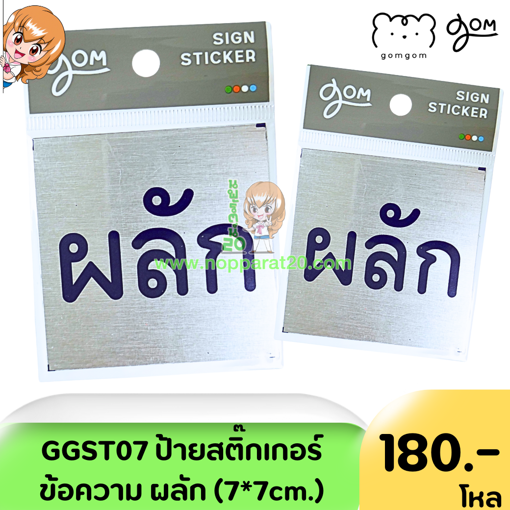 ขายส่งทุกอย่าง20,ทุกอย่าง20,ขายส่ง20,นพรัตน์20,แฟรนไชต์20,แฟรนไชส์20