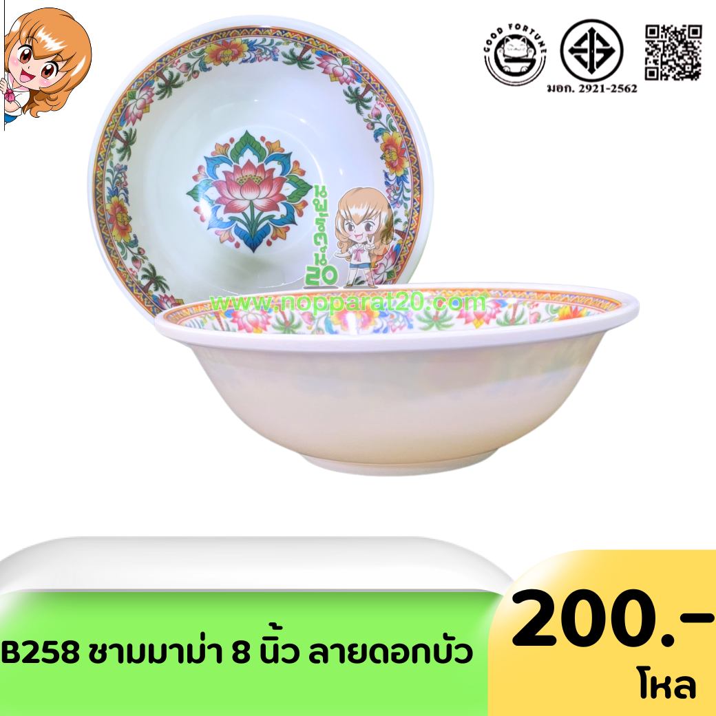 ขายส่งทุกอย่าง20,ทุกอย่าง20,ขายส่ง20,นพรัตน์20,แฟรนไชต์20,แฟรนไชส์20