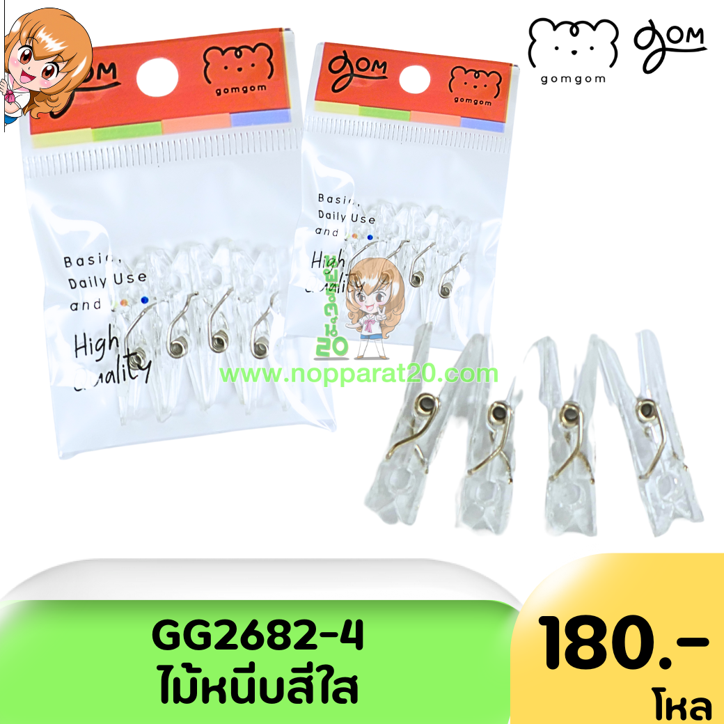 ขายส่งทุกอย่าง20,ทุกอย่าง20,ขายส่ง20,นพรัตน์20,แฟรนไชต์20,แฟรนไชส์20