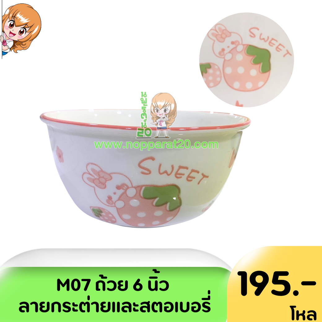 ขายส่งทุกอย่าง20,ทุกอย่าง20,ขายส่ง20,นพรัตน์20,แฟรนไชต์20,แฟรนไชส์20