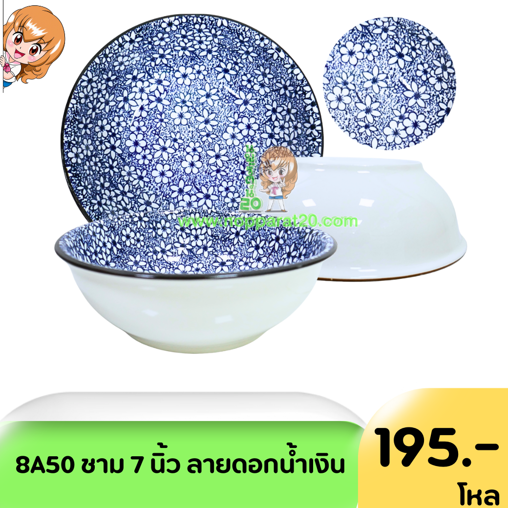 ขายส่งทุกอย่าง20,ทุกอย่าง20,ขายส่ง20,นพรัตน์20,แฟรนไชต์20,แฟรนไชส์20