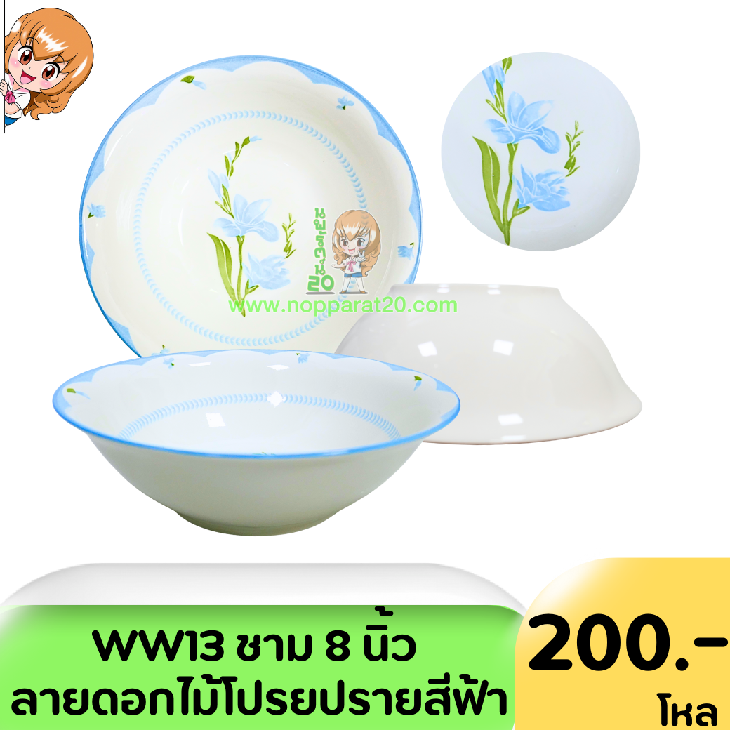 ขายส่งทุกอย่าง20,ทุกอย่าง20,ขายส่ง20,นพรัตน์20,แฟรนไชต์20,แฟรนไชส์20