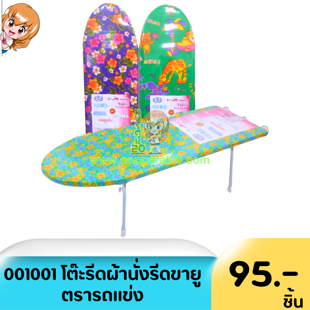 ขายส่งทุกอย่าง20,ทุกอย่าง20,ขายส่ง20,นพรัตน์20,แฟรนไชต์20,แฟรนไชส์20