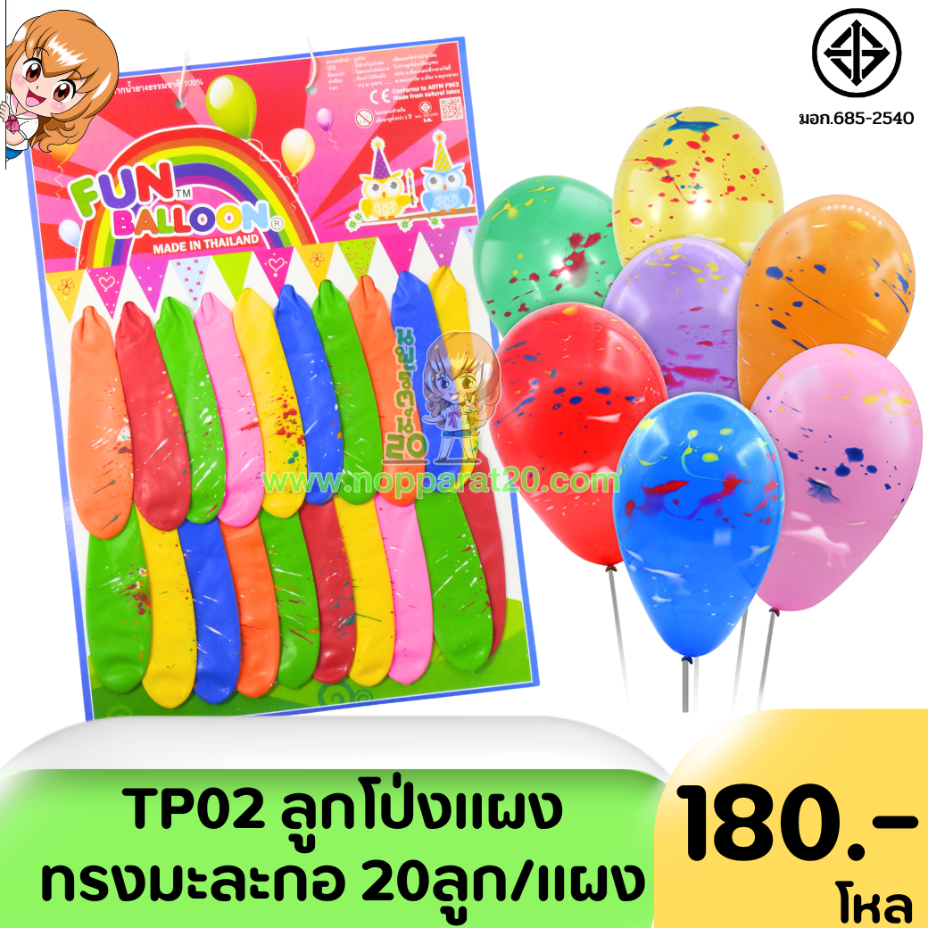 ขายส่งทุกอย่าง20,ทุกอย่าง20,ขายส่ง20,นพรัตน์20,แฟรนไชต์20,แฟรนไชส์20