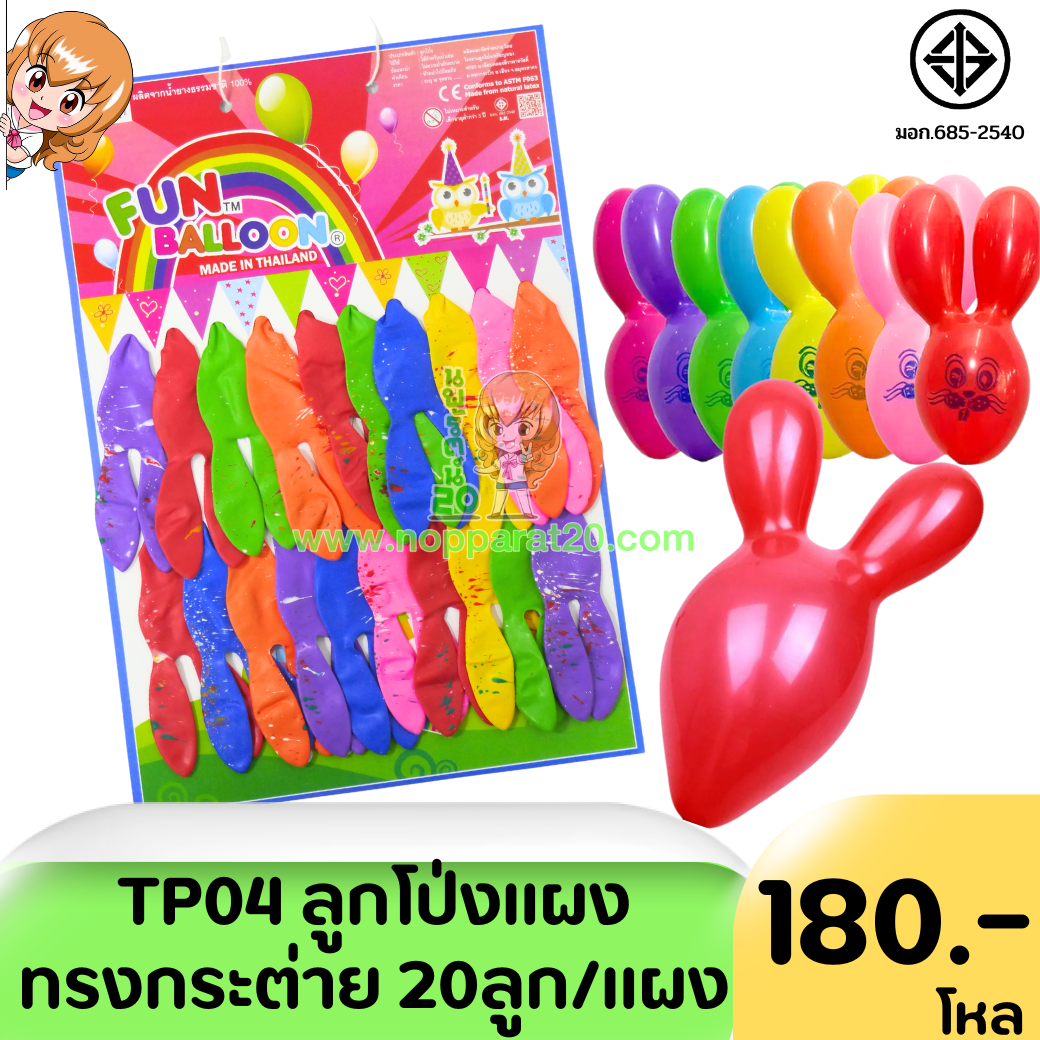 ขายส่งทุกอย่าง20,ทุกอย่าง20,ขายส่ง20,นพรัตน์20,แฟรนไชต์20,แฟรนไชส์20