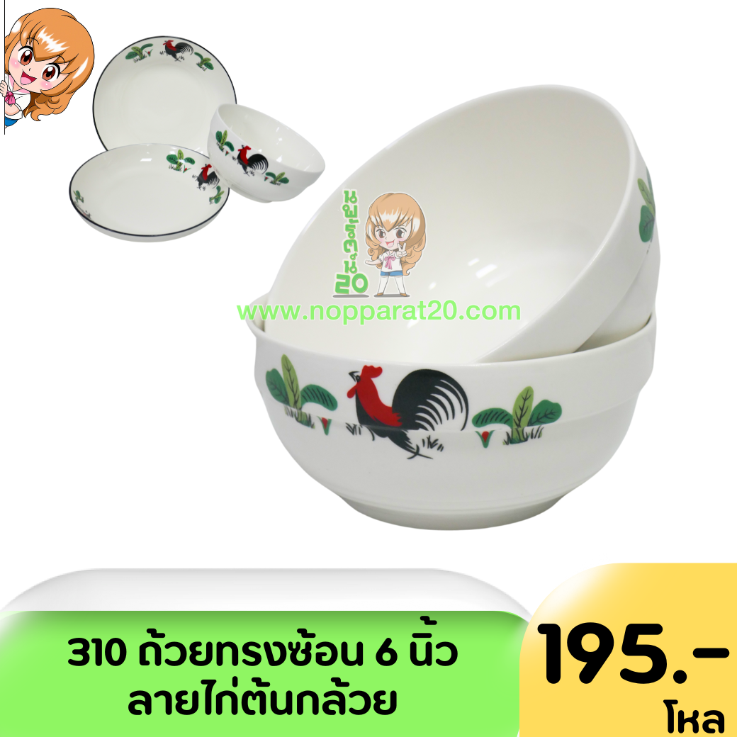 ขายส่งทุกอย่าง20,ทุกอย่าง20,ขายส่ง20,นพรัตน์20,แฟรนไชต์20,แฟรนไชส์20