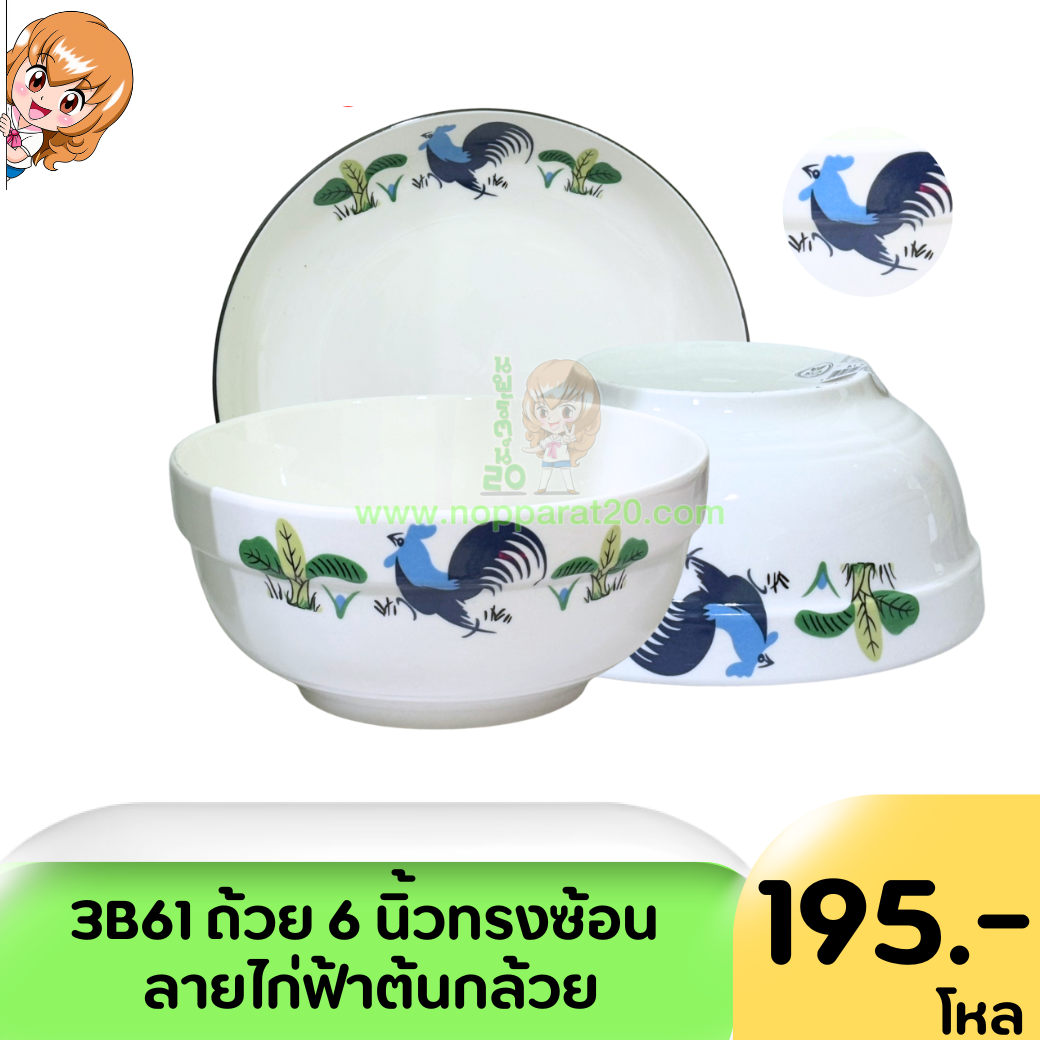 ขายส่งทุกอย่าง20,ทุกอย่าง20,ขายส่ง20,นพรัตน์20,แฟรนไชต์20,แฟรนไชส์20