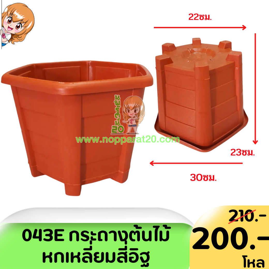 ขายส่งทุกอย่าง20,ทุกอย่าง20,ขายส่ง20,นพรัตน์20,แฟรนไชต์20,แฟรนไชส์20