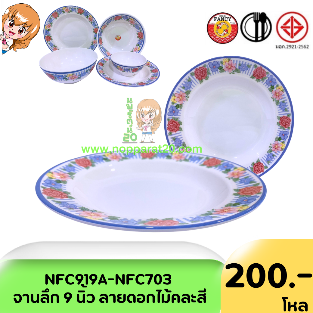 ขายส่งทุกอย่าง20,ทุกอย่าง20,ขายส่ง20,นพรัตน์20,แฟรนไชต์20,แฟรนไชส์20