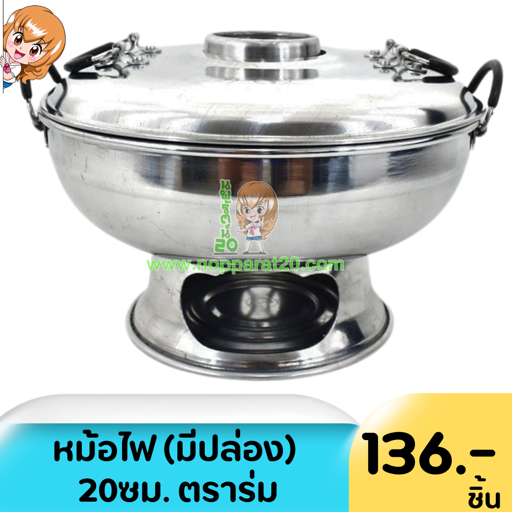 ขายส่งทุกอย่าง20,ทุกอย่าง20,ขายส่ง20,นพรัตน์20,แฟรนไชต์20,แฟรนไชส์20