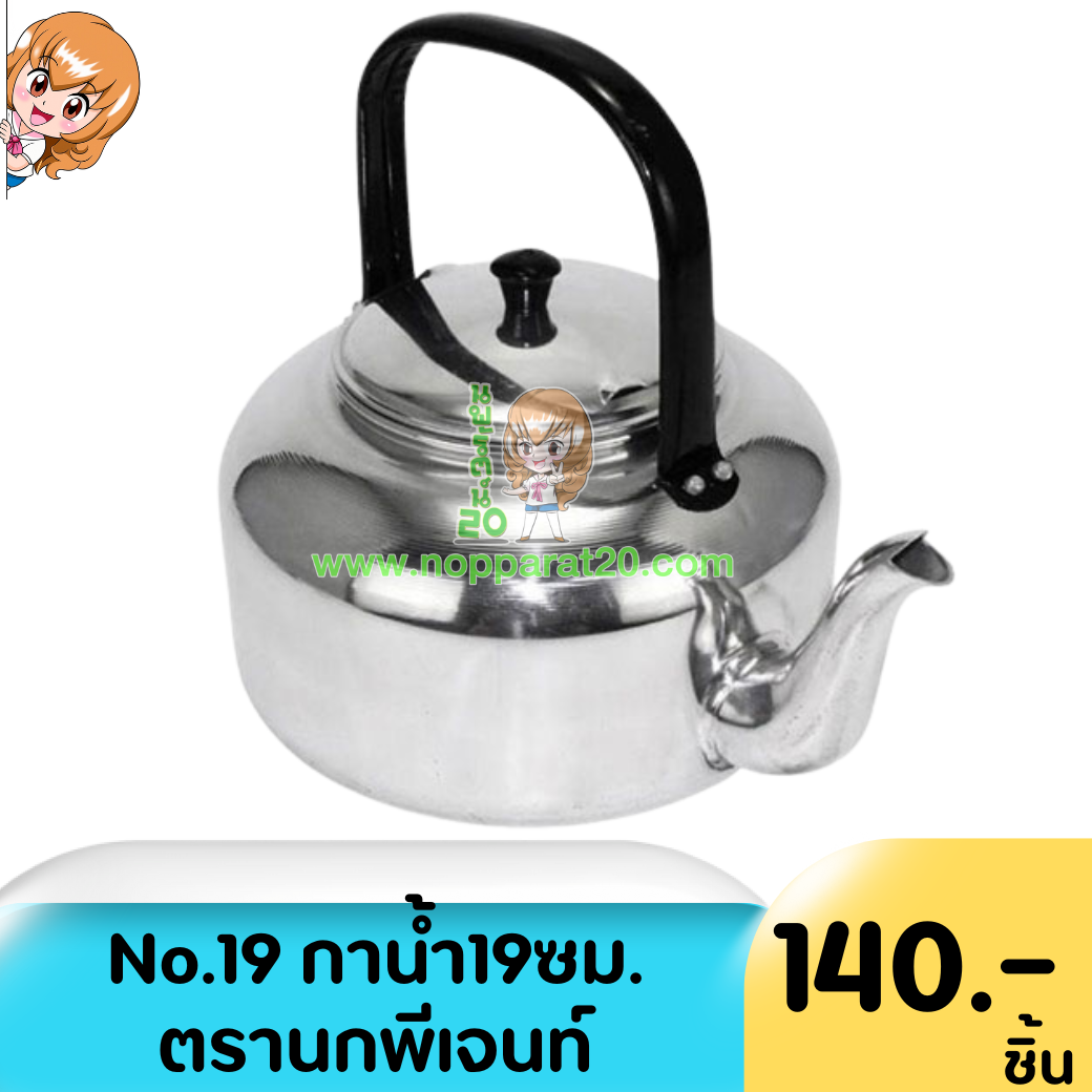 ขายส่งทุกอย่าง20,ทุกอย่าง20,ขายส่ง20,นพรัตน์20,แฟรนไชต์20,แฟรนไชส์20