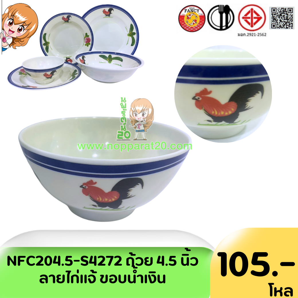 ขายส่งทุกอย่าง20,ทุกอย่าง20,ขายส่ง20,นพรัตน์20,แฟรนไชต์20,แฟรนไชส์20